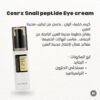 Cosrx Advanced Snail Peptide Eye Cream -25 ml