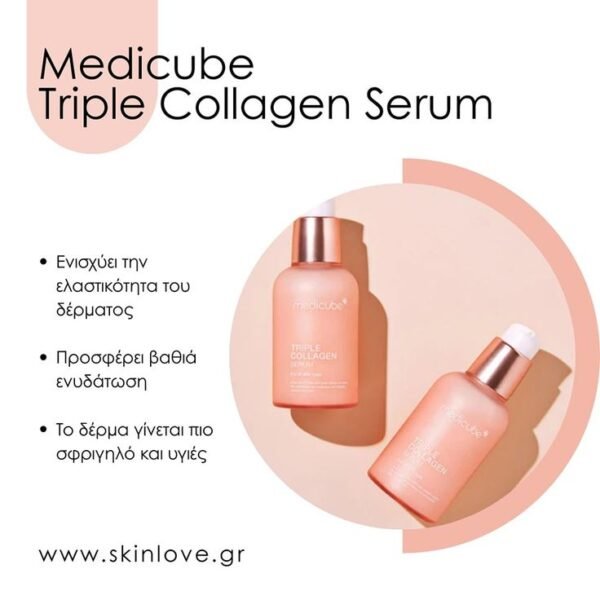 MEDICUBE Triple Collagen Serum 4.0 55ml